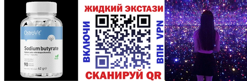 где купить   Светлый  БУТИРАТ бутандиол 