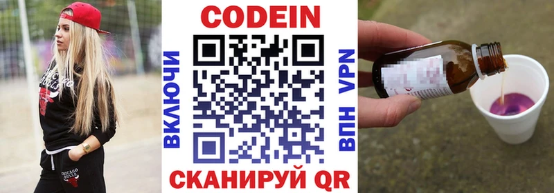 Codein Purple Drank  хочу наркоту  Светлый 