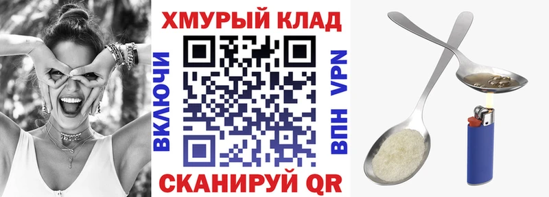 где купить наркотик  KRAKEN зеркало  Героин афганец  Светлый 