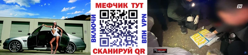 МЕФ  Светлый