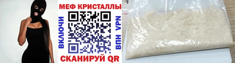 Мефедрон мяу мяу  Светлый 