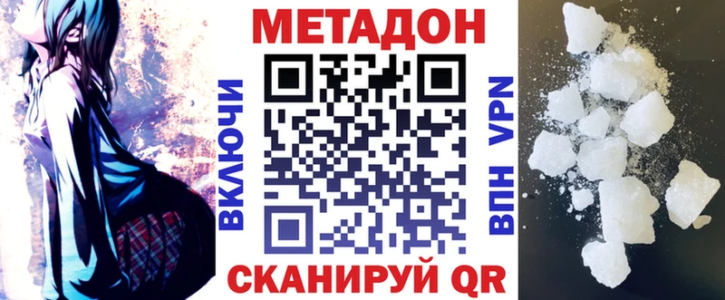 Метадон methadone Светлый