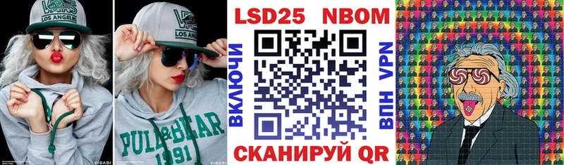 Марки 25I-NBOMe 1,8мг  купить наркотики сайты  Светлый 